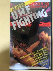 【VHS】UWF FIGHTING f 1990.5.28 宮城県スポーツセンター