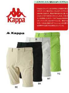 新品●Kappa カッパ●ゴルフ ハーフパンツ ITALIA ストレッチニットショートパンツ KC612SP04 BE Mサイズ