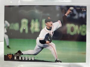 工藤公康　176 カルビープロ野球チップス　2000 ノーマルカード　読売ジァイアンツ