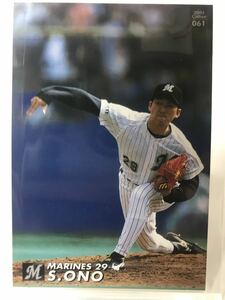 小野晋吾　61 カルビープロ野球チップス　2001 ノーマルカード　千葉ロッテマリーンズ