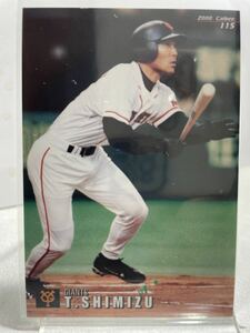 清水隆行　115 カルビープロ野球チップス　2000 ノーマルカード　読売ジァイアンツ