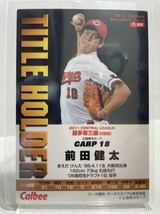 前田健太　T-09 カルビープロ野球チップス　タイトルカード　2012 広島カープ_画像2
