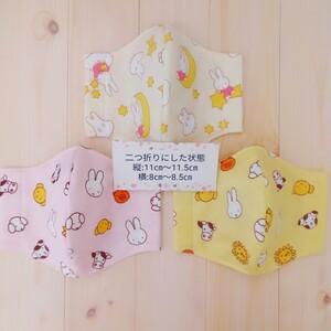 立体インナーマスク 3枚セット miffy