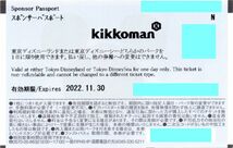 8月20日(土) 朝9時 東京ディズニーランド 当選パスポート(紙チケット) 1-3枚(バラ売り) 送料無料/匿名配送可 8/20 定価以下即決_画像2