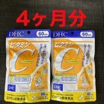 【送料無料】ビタミンC DHC サプリメント 健康食品 レモン 栄養 2個 体質改善 2袋 カプセル_画像1