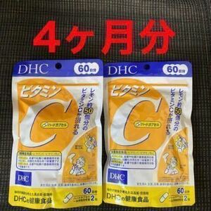 【送料無料】ビタミンC DHC サプリメント 健康食品 レモン 栄養 2個 体質改善 2袋 カプセル