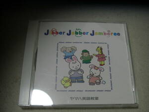 ヤマハ英語教室　Jibber Jabber Jamboree