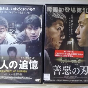韓国ドラマまとめ売り2本DVD 日本語字幕　「殺人の追憶」「善悪の刃」