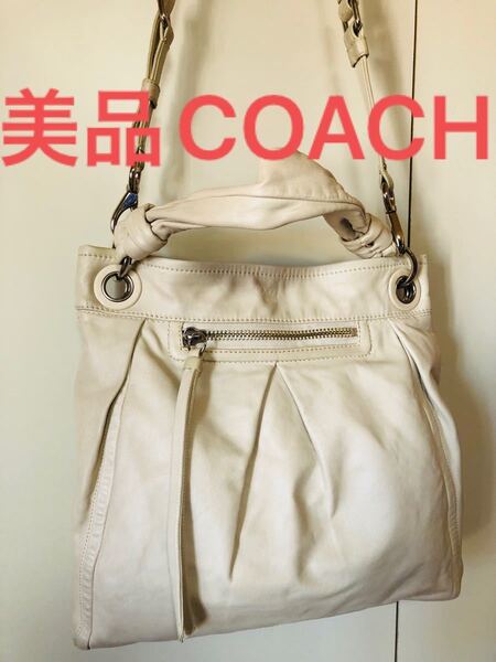 (65)美品 COACH 2wayショルダーバッグ