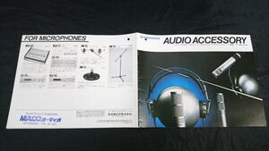 『PIONEER(パイオニア)AUDIO ACCESSORY(ヘッドホン・カセットテープ 他)総合カタログ 1980年12月』/SE-9/SE-11/SE-4/SE-2/SE-5/SE-3