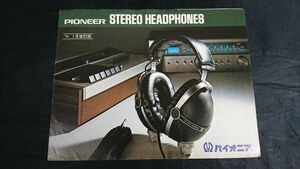 【昭和レトロ】『PIONEER(パイオニア) STEREO HEADPHONES(ステレオ ヘッドホン) カタログ 1974年1月』/SE-305/SE-205/SE-L40/SE-25/SE-L20A