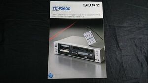 【昭和レトロ】『SONY(ソニー) コンポスタイル・ステレオ・カセットデッキ TC-FX600 カタログ 1982年8月』ソニー株式会社