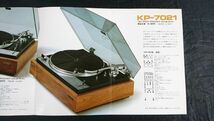 [昭和レトロ]『TRIO(トリオ)BELT IDLER DOUBLE DRIVE STEREO PLAYER カタログ』1970年頃 /LP-5121/KP-7021/KP-4021/PC-350/PC-250/PC-100_画像6