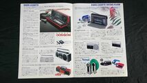 『SONY(ソニー) カセットコーダー ラジオカセット 総合カタログ 1983年3月』ウォークマン(WM-F5/WM-DD/WM-7/WM-3/WM-D6/WM-R2)/CFS-6/M-80_画像10