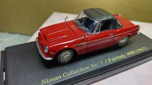 100円スタート Fairlady 2000 1967年 日産 フェアレディ 2000 スケール 1/43 国産名車コレクション