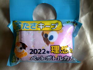 ★★お茶犬　2022年　理想のペットボトルカバー　ピンク　非売品　新品未開封★★