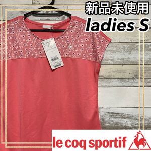 ルコックスポルティフ トレーニングウェア 半袖Tシャツ レディースS 新品
