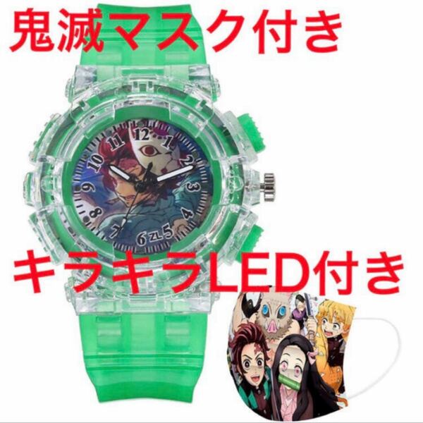 2本目 半額 鬼滅の刃 新品未使用 LED クォーツ時計 即購入OK