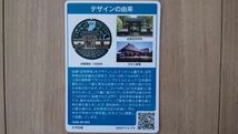 マンホールカード　栃木県　足利市　A001　1608-00-005　太平記館　足利学校_画像2