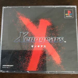 ゼノギアス