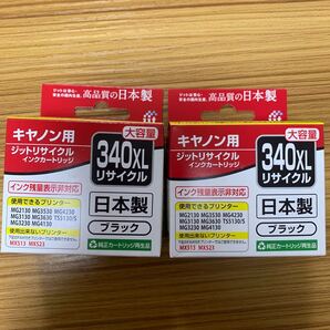 ジット キヤノン(CANON) BC-340XL 対応 増量 リサイクルインク 日本製JIT-NC340BXL 2個セット