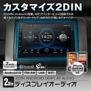 2DIN デッキ オーディオ ディスプレイ アンドロイド メディアステーション スマホ ミラーリング Bluetooth WiFi GPS ラジオ USB【2DIN004】