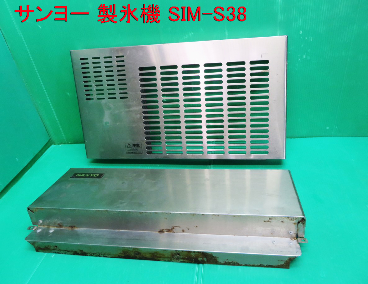 2025年最新】Yahoo!オークション -sanyo サンヨー(製氷機)の中古 2025年最新】Yahoo!オークション -sanyo サンヨー(製氷機)の中古
