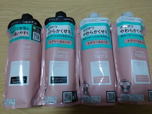 花王 エッセンシャル flat くせ うねりメンテナンスシャンプー&ヘアトリートメント