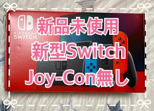 新型 Nintendo Switch 本体 ニンテンドースイッチ 