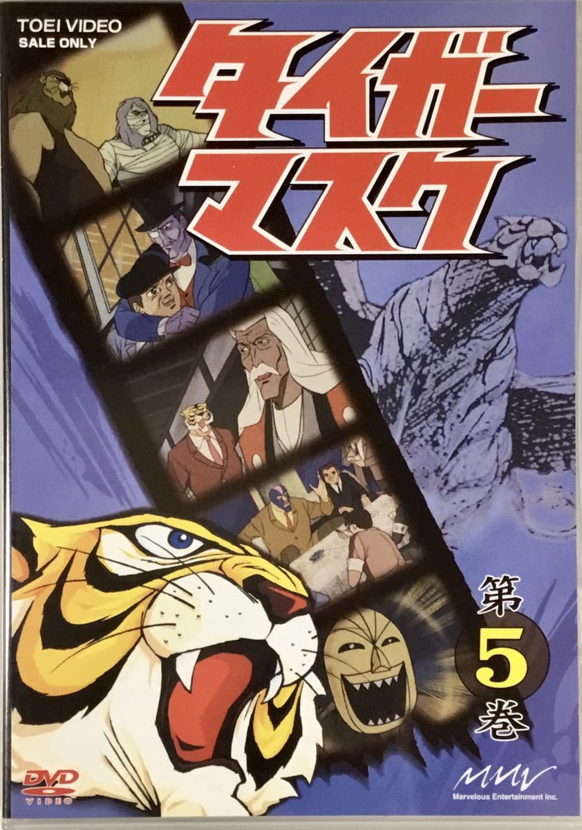 タイガーマスク DVD 全18巻 アニメ www.wojart.com