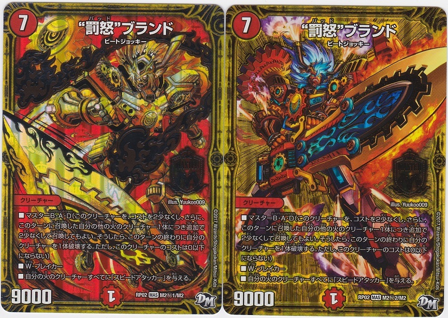 ヤフオク! -「デュエルマスターズ 罰怒ブランド」の落札相場・落札価格 ヤフオク! -「デュエルマスターズ 罰怒ブランド」の落札相場・落札価格