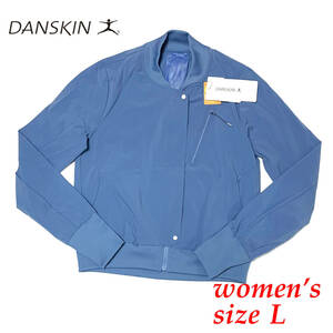 新品 Lサイズ ダンスキン レディース オディールライト ジャケット ブルー DANSKIN UVケア DC30303 ジム フィットネス ウェア DC30303 青