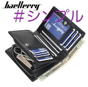 【新品】大容量　メンズ　二つ折り財布　 カードケース　ブラック　使いやすい　学生　ビジネスマン　プレゼント