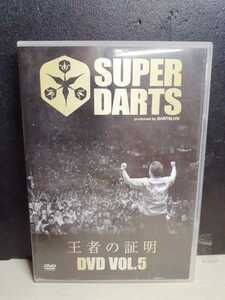 L66 DVD SUPER DARTS 王者の証明 DVD vol.5