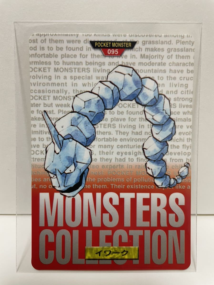 Yahoo!オークション -「ポケモン カードダス 1996」の落札相場 Yahoo!オークション -「ポケモン カードダス 1996」の落札相場