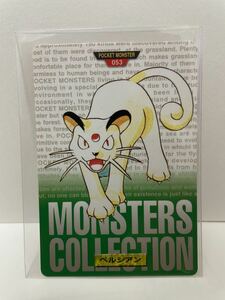 ポケモン カードダス　緑　053 ペルシアン　POCKET MONSTER 1995 Nintendo BANDAI 1996 【初期ポケモン】