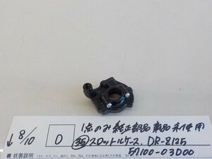 純正屋！●〇★（D）1点のみ純正部品新品未使用（35）スロットルケース　DR-Z125　57100-03D00　4-8/10（せ）