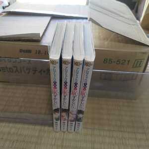 アロマちゃんは今夜も恥ずかしい 全巻セット　全4巻　険持ちよ