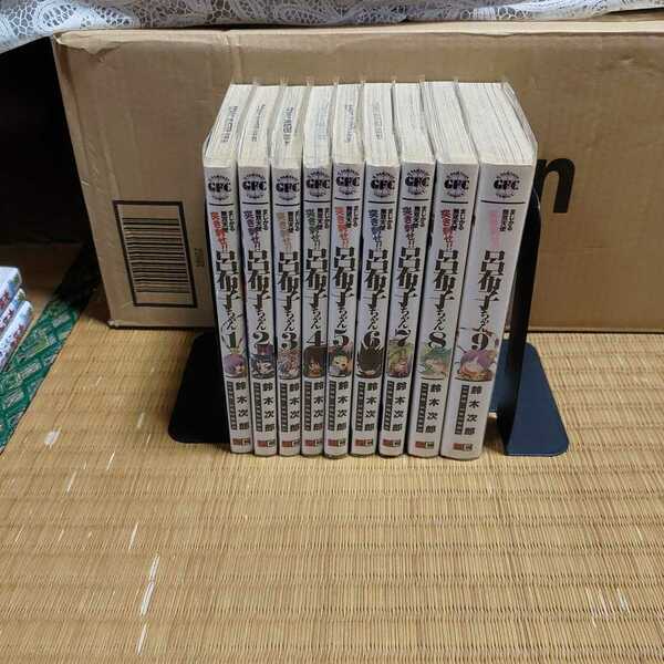 まじかる無双天使突き刺せ！！呂布子ちゃん　全巻　9セット　鈴木次郎　スクエアエニックス