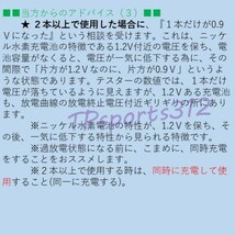 日本製　東芝　単４形　４本　ニッケル水素充電池　750mAh　電池　充電電池　ベルマーク付き_画像4