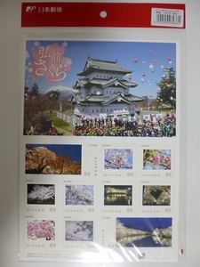 * frame stamp *2020 Hirosaki. Sakura *84 jpy * rock tree mountain . Hirosaki castle. clear file attaching 