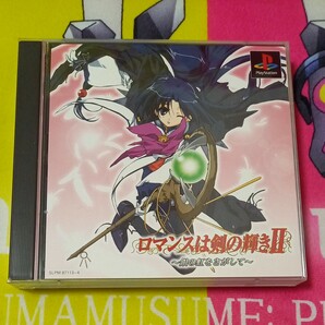 ロマンスは剣の輝き2~銀の虹をさがして~