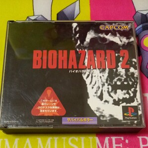 バイオハザード2