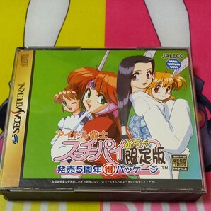 アイドル雀士スーチーパイめちゃ限定版特パッケージ