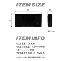 電圧計 デジタル ディスプレイ バッテリーコンディション確認に ボルトメーター DC12V 薄型 汎用 レッド I-315-R_画像5