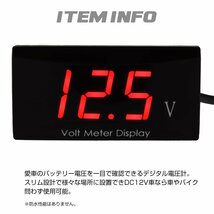 電圧計 デジタル ディスプレイ バッテリーコンディション確認に ボルトメーター DC12V 薄型 汎用 レッド I-315-R_画像2