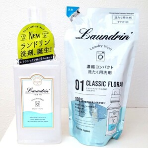 ランドリン 洗濯用洗剤 濃縮コンパクト クラシックフローラルの香り 洗濯洗剤
