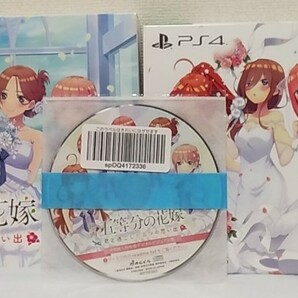 【限定版ソフト2点セット】五等分の花嫁 限定版 早期購入特典付 PS4