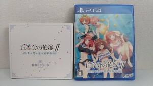 【PS4】五等分の花嫁∬ 夏の思い出も五等分 限定版+特典ドラマCD(5枚組)