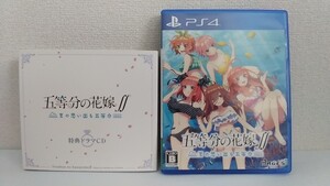 【PS4】五等分の花嫁∬ 夏の思い出も五等分 限定版+特典ドラマCD（5枚組）